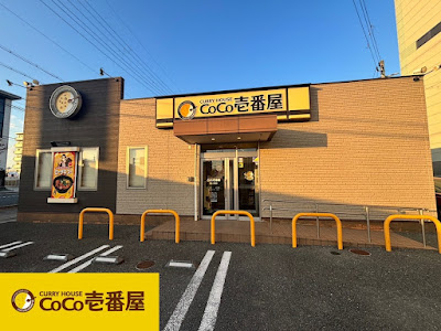 CoCo Ichibanya Minami-ku Kamitoba
