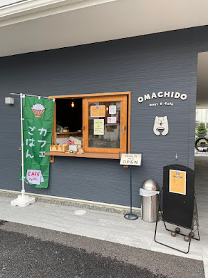 OMACHIDO Dogs＆Cafe