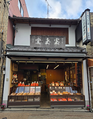 Sohonke Hogyokudo 사진 4