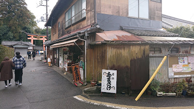 甘酒・冷やしあめ（青山たばこ店） 사진 3