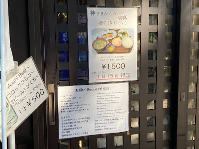 四季の味 おくむら 稲荷山店 사진 4