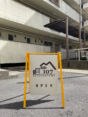 コミュニティカフェ107 사진 2