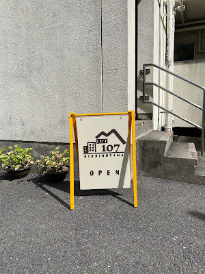 コミュニティカフェ107 사진 4