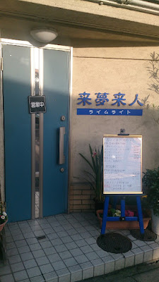来夢来人