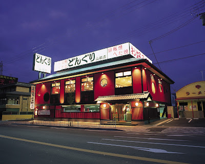 Donguri Yamashina