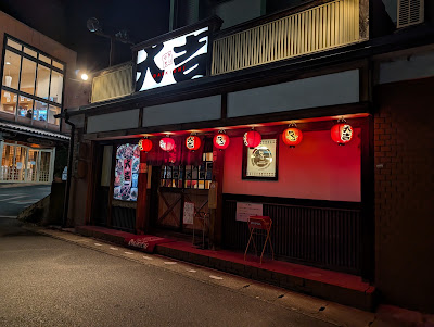 Yakitori Daikichi