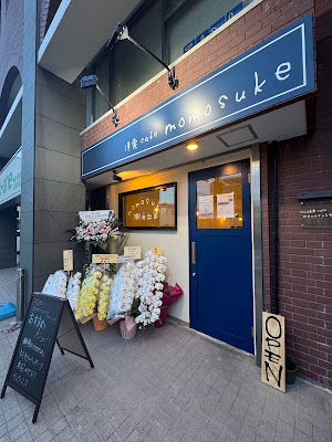 洋食cafe momosuke 사진 4