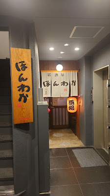 Honwaka
