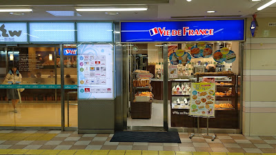 VIE DE FRANCE Katsura 사진 5