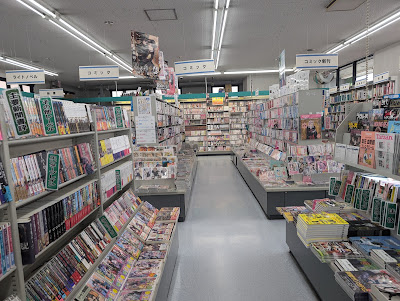 Ōgaki Bookstore - Bookpal Katsura South 사진 2