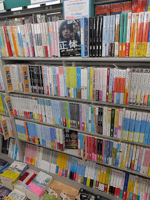 Ōgaki Bookstore - Bookpal Katsura South 사진 4