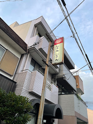 じゅんじゅん 사진 3