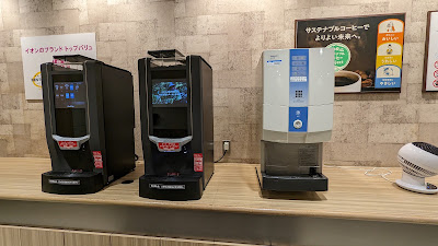 イオンラウンジ イオン京都洛南ショッピングセンター 사진 4