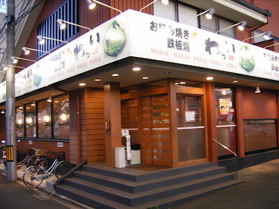 Nishiki Warai
