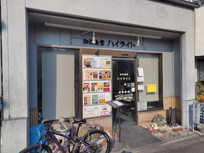 Hi-Lite