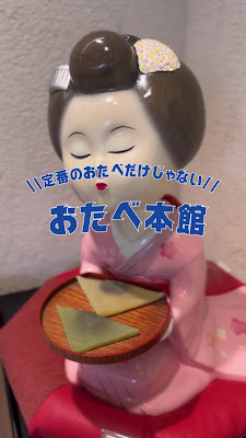 Otabe Honkan 사진 2