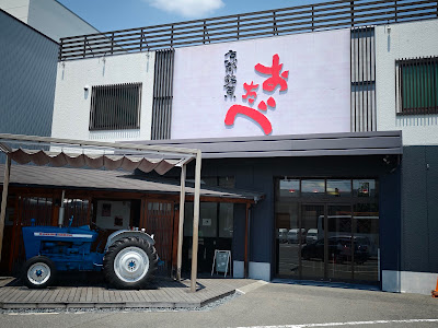 Otabe Honkan 사진 5
