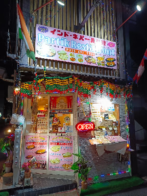 Partik Restaurant 사진 5