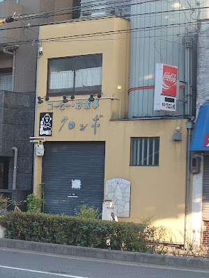 クロンボ 사진 3