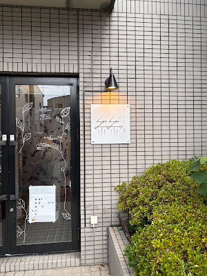 おつゆ｜ごはん｜珈琲｜ 絲[いと]