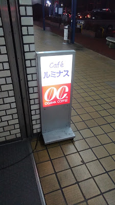 ルミナス 사진 3