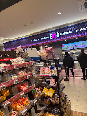 Baskin-Robbins 사진 3