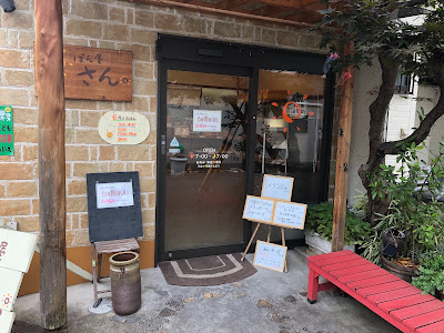 ぱん屋 さん。 사진 4