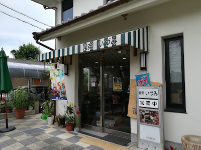 Izumi