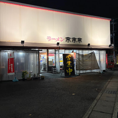 Rairaitei - Katsuragawa 사진 5