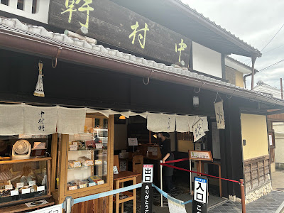 나카무라켄