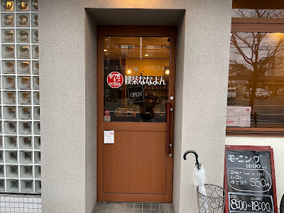 Nanayon
