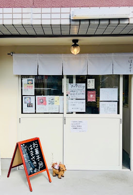 お菓子はまさき