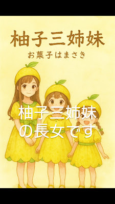 お菓子はまさき 사진 2