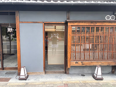 UNO RAMEN-Umekoji Kyoto- 사진 4