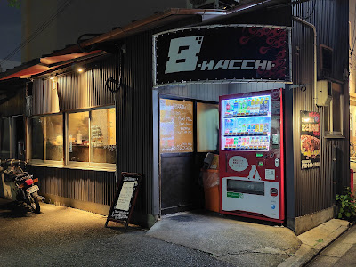Kyo Takoyaki 8 –Hacchi– 사진 4