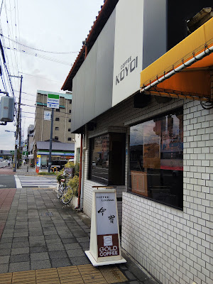 Koyoi 사진 5
