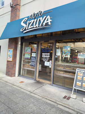 Sizuya - Shichijo 사진 3