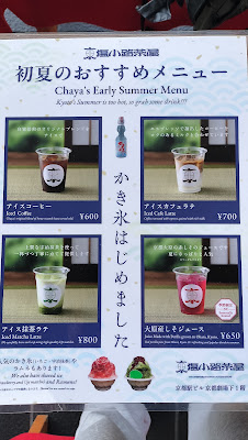 Higashi-Shiokoji Coffee and Matcha Stand 사진 4
