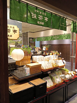 Fukujuen Matcha House 사진 3
