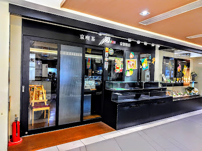 Kyo-Kissa Jun café