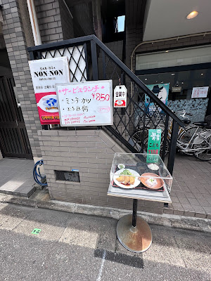 non-non 사진 3