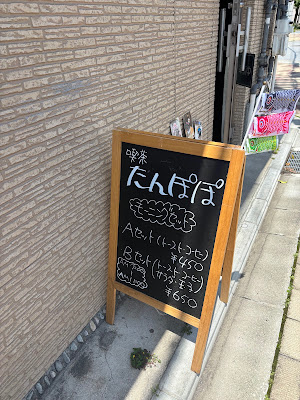 喫茶たんぽぽ 사진 5