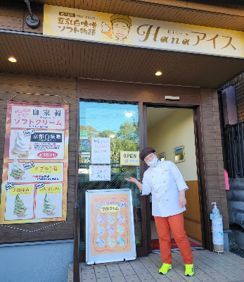 Hana Ice