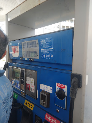 Eneos Higashiyama Filling Station 사진 4