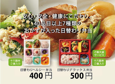やましなのお弁当アイカフェ( i cafe)／宅配 사진 3