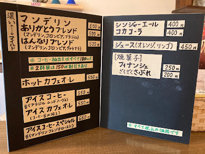 珈琲処まっく 사진 2