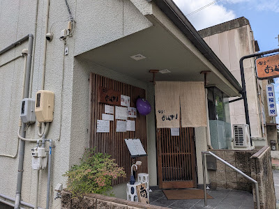 旬彩おく村