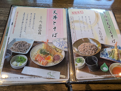 Kachuan Otowa Soba 사진 5