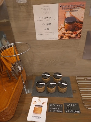 bakery cafe nagomi 사진 2