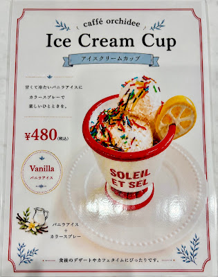 Caffè Orchidee 사진 5